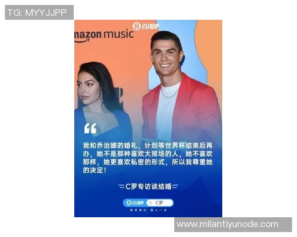 C罗与乔治娜计划明夏在马德拉岛举行盛大婚礼庆祝世界杯后幸福生活